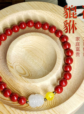 本命年翡翠貔貅朱砂手串祥玉男女通用