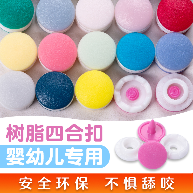 日本9mm四合扣Sunplust