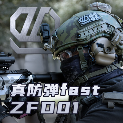 防弹战术FAST头盔PE纤维头盔