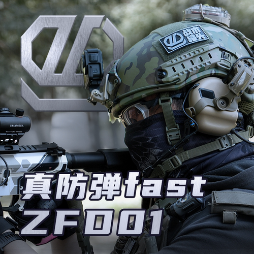 防弹战术FAST头盔PE纤维头盔