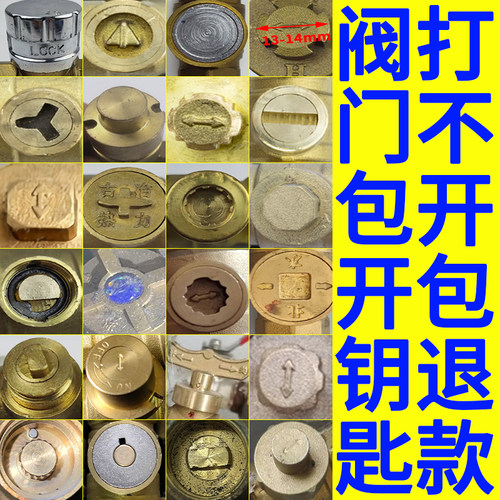 【专用包开】暖气自来水阀门钥匙