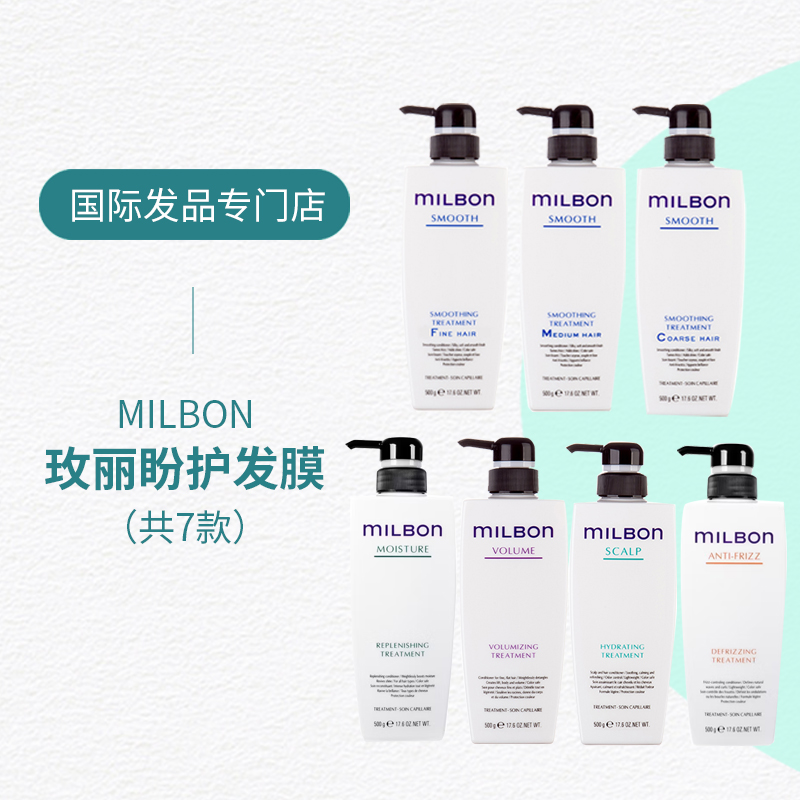 玫丽盼护发发膜改善毛躁受损发质