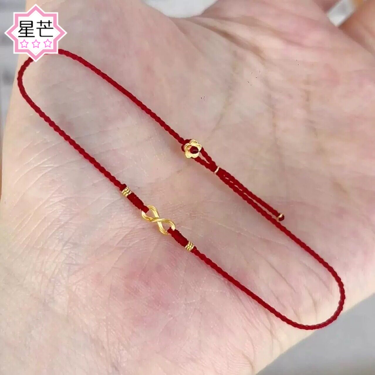 极简黄金色手绳编织本命年红绳无限好运小花尾扣高颜值精致手绳女