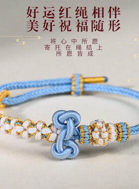 文昌手绳手工编织桃花结手链女diy可穿饰品配件考试上岸好运红绳