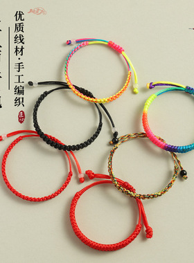 本命年红绳手链手工编织简约款男女转运平结手绳端午五彩绳小礼品