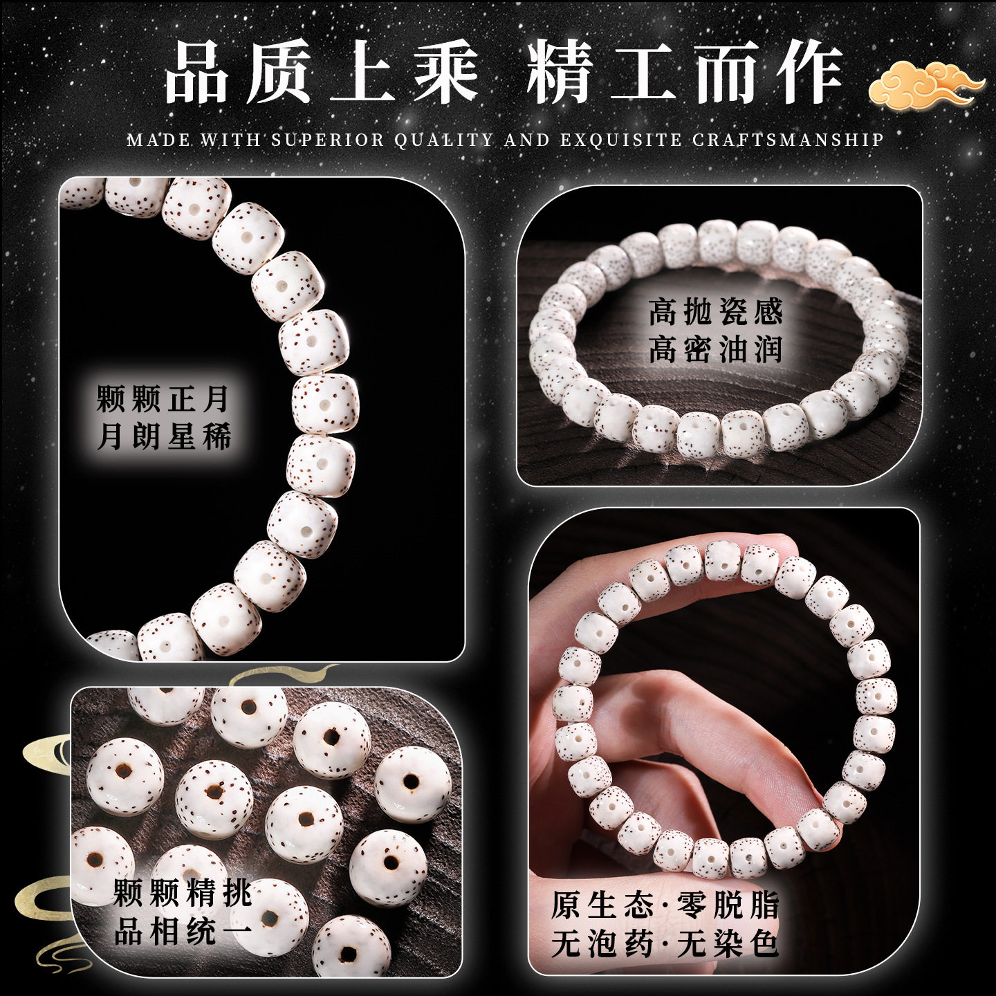 毕业级大留白原生态海南星月A+级菩提子手串单圈顺百文玩手链时尚
