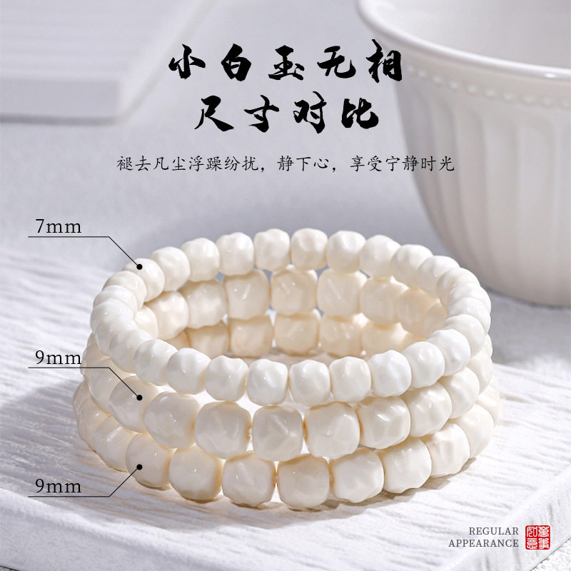 海南小白玉菩提无相手串陶瓷感菩提文玩单圈盘玩念珠佛珠手链高档