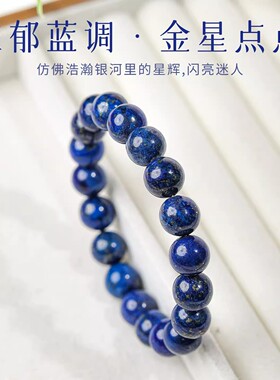 天然青金石手链手串小众精致高级感蓝色手串送女友闺蜜手饰饰品