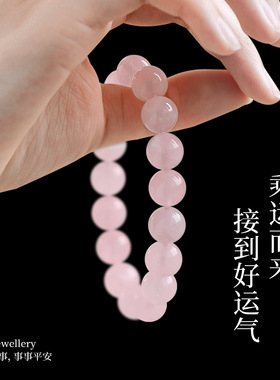 冰种粉水晶手串男女马达加斯粉晶情侣款手链果冻粉水晶饰品时尚