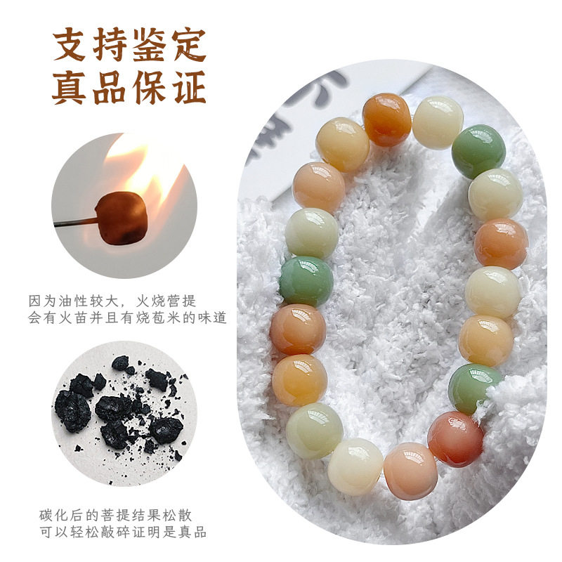 天然糖果色菩提根手串绕指柔单圈学生版佛珠念珠男女手链摆摊高档