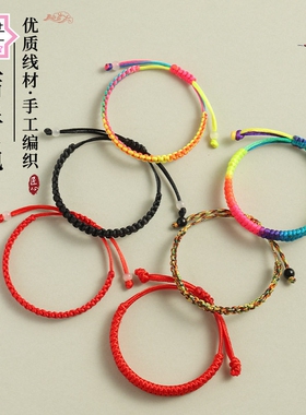 本命年红绳手链手工编织简约款男女转运平结手绳端午五彩绳小礼品
