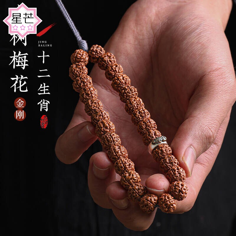 老树梅花小金刚菩提手串男款十二生肖守护佛文玩原籽盘玩佛珠手链