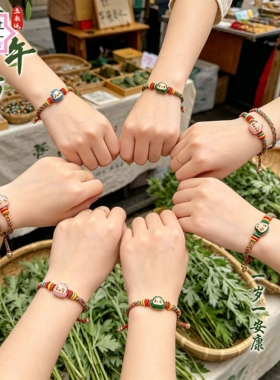 2026新款端午节五彩绳手绳女款手工编织成人礼物儿童粽子红绳批发