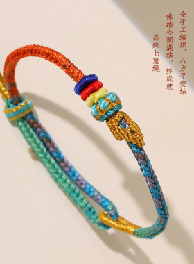 上岸手绳昌殊七慧金榜题名手链中高考逢考必过红绳考研好运礼物