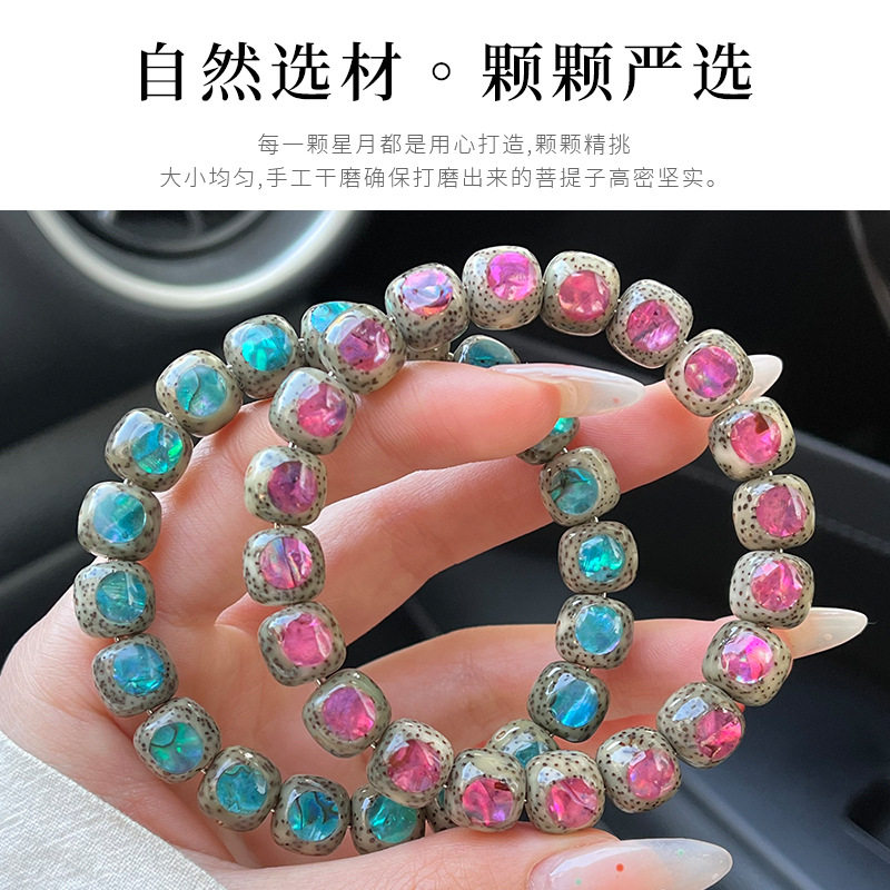 鲍贝镶嵌星月菩提手串女绿阴皮石玉料菩提子佛珠文玩盘玩手链时尚