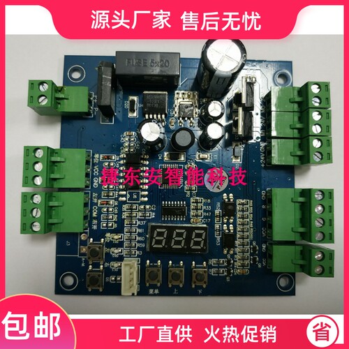 包邮优质实拍全新三辊闸控制板主板三辊闸主板人行通栅栏机直销