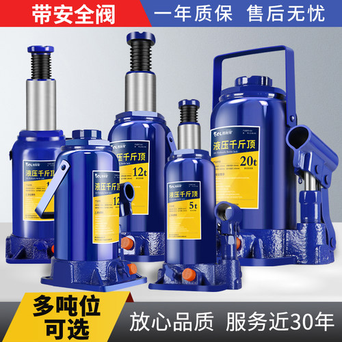 图耐得立式8吨10t20油压千斤顶