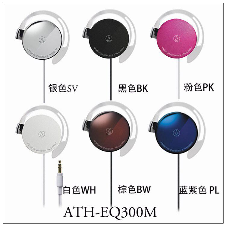 Audio Technica/铁三角 ATH-EQ300M EQ500耳机挂耳式运动跑步耳机怎么看?
