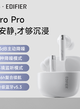 Edifier/漫步者 ZERO PRO真无线蓝牙耳机新款主动降噪运动适用华