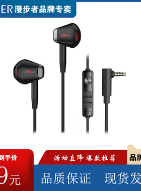 EDIFIER/漫步者 GM180辩位半入耳有线耳机直播3.5mm游戏电竞专用