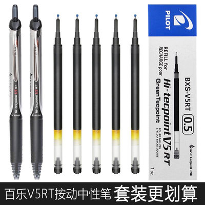 百乐按动黑色针管头中性笔0.5mm