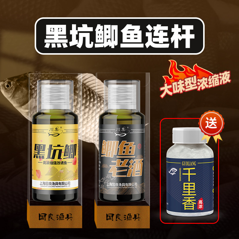 冬季鲫鱼小药黑坑专用饵料南瓜酥鱼饵伴侣白鲫工程鲤鲫钓鱼诱鱼剂