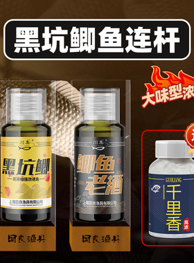 冬季鲫鱼小药黑坑专用饵料南瓜酥鱼饵伴侣白鲫工程鲤鲫钓鱼诱鱼剂