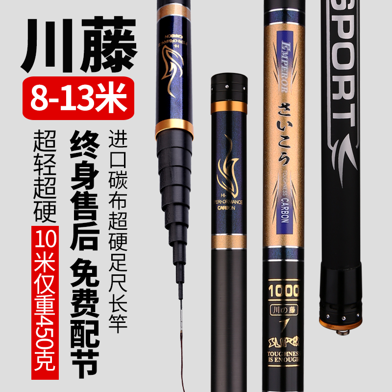 长钓鱼竿8一13米 超硬轻超细手竿台钓竿手杆鱼杆 钓鱼竿打窝