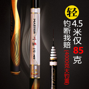 四海认证4.5米6.3米7.2米超轻细超硬28调手竿19调手杆鱼杆钓鱼竿