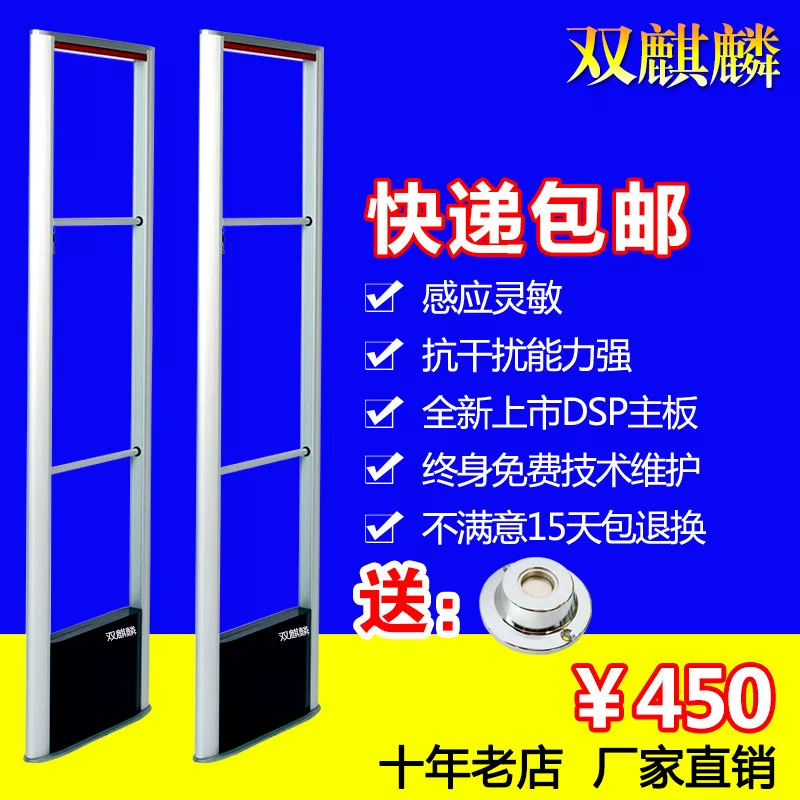 服装店超市防盗门禁报警器母婴店化妆品射频防盗器报警系统安检门