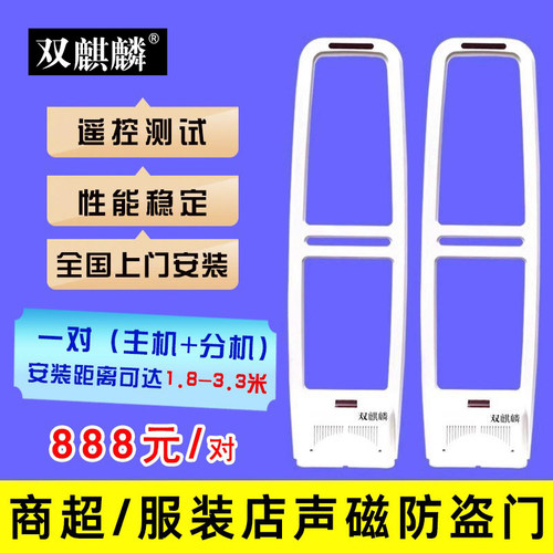 超市防盗门潮玩动漫谷子店防盗器