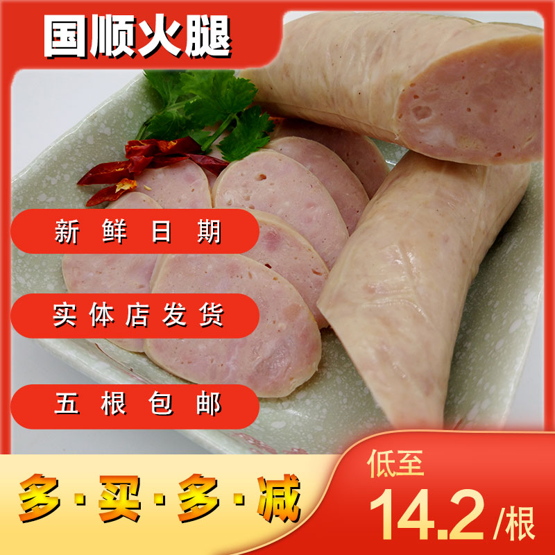 天津国顺北京白蒜肠好大香肠