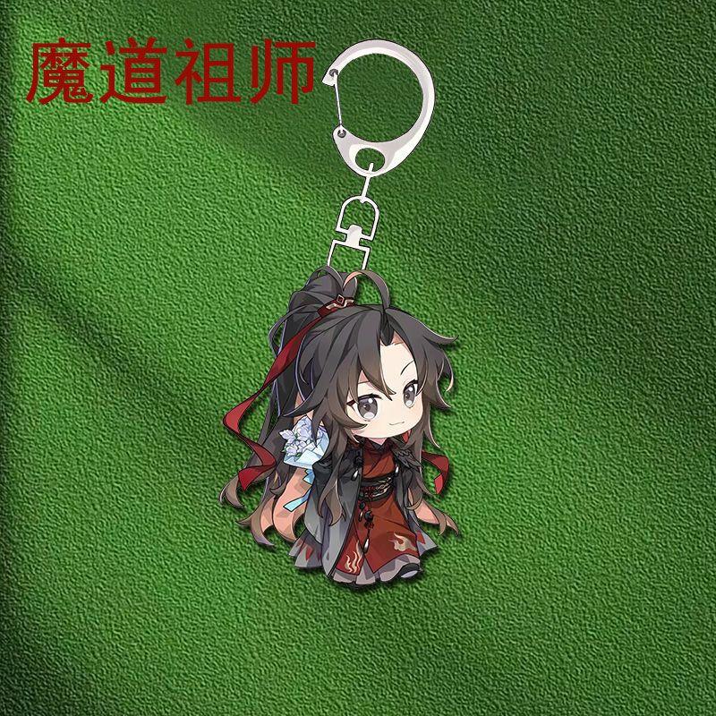 魔道祖师书包吊坠周边挂件手机链