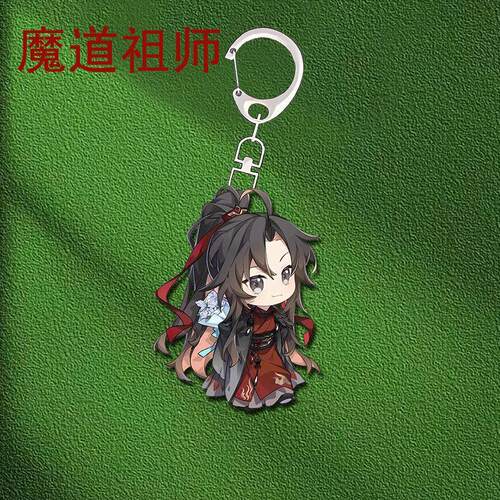 魔道祖师书包吊坠周边挂件手机链