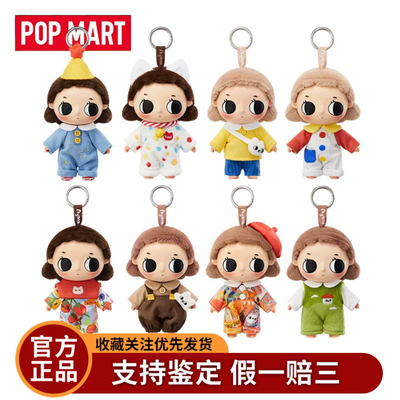 泡泡玛特Nyota毛绒公仔女生礼物