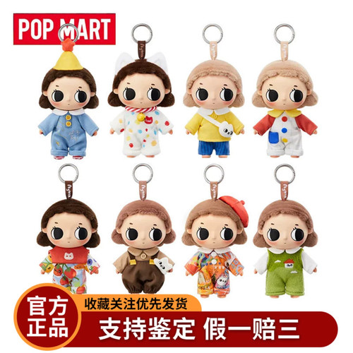 泡泡玛特Nyota毛绒公仔女生礼物