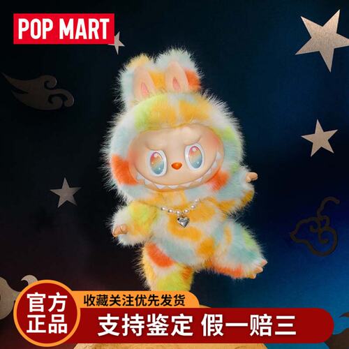 POPMART泡泡玛特LABU前方