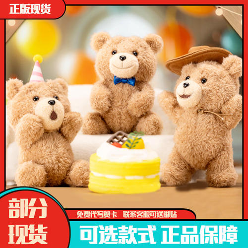泡泡玛特Ted2泰迪熊毛绒挂件