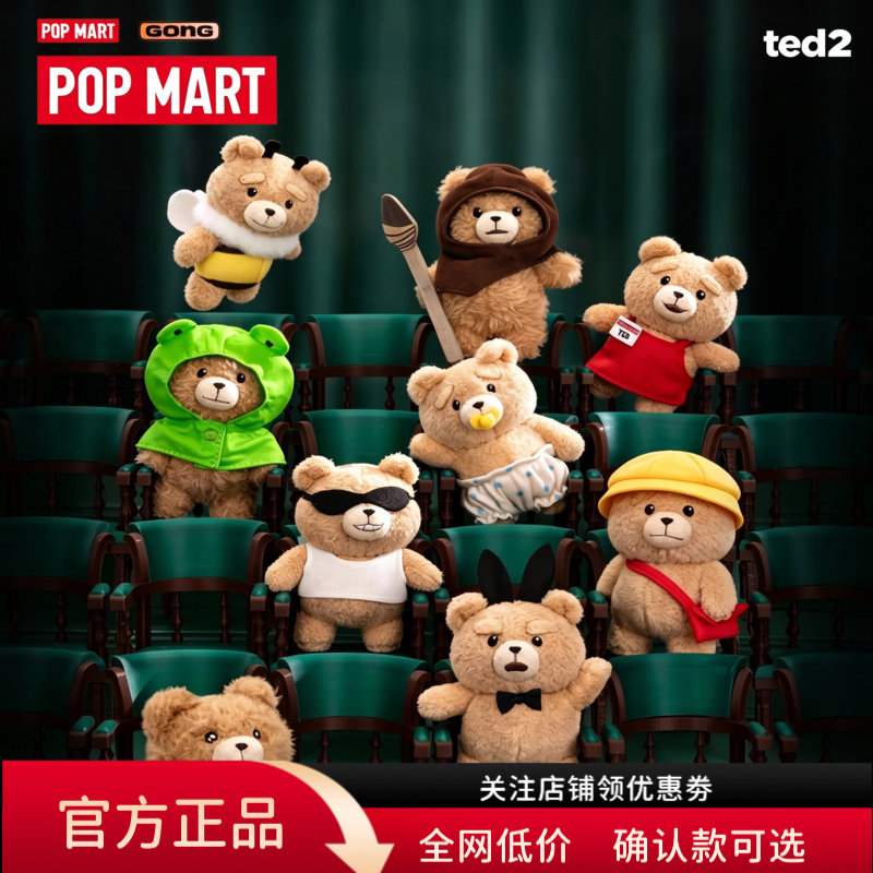泡泡玛特泰迪熊Baby Ted玩具总动员可动毛绒挂件手办女生盲盒礼物