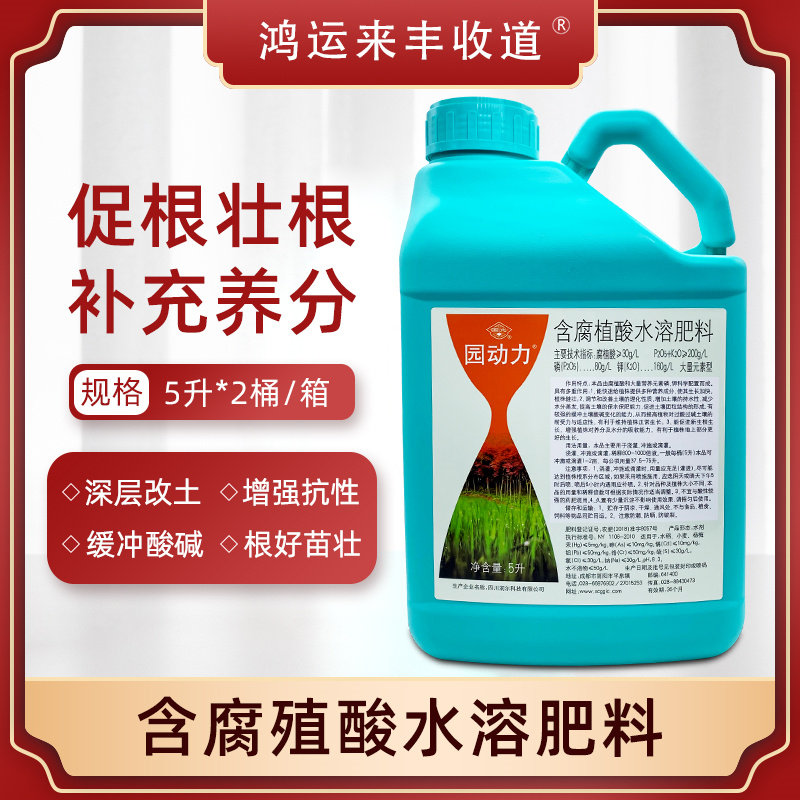 正品水溶肥料改善土壤蔬菜苗木
