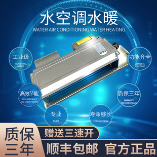 包邮 卧室暗装 空调柜机 WA风机盘管家用水暖水冷水温壁挂式