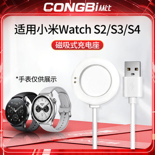 充电线智能快充套装 S4磁吸式 配件 适用小米Watch手表充电器S2