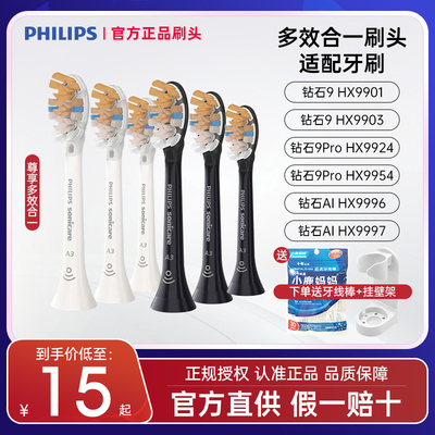 飞利浦电动牙刷头原装正品保证