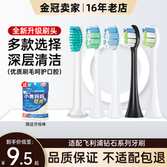适配飞利浦电动牙刷HX3216 3226 HX6511 6730 6711 6761替换刷头