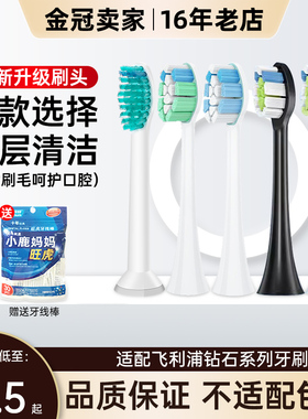 适配飞利浦电动牙刷HX3216 3226 HX6511 6730 6711 6761替换刷头