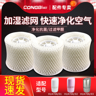 适配飞利浦空气加湿器HU4706家用抽湿机适配替换过滤网滤芯HU4136