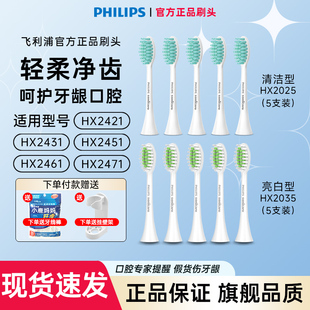 飞利浦电动牙刷HX2451/2471/2481/2421原装刷头替换装HX2035/2031