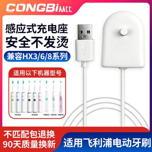 适配飞利浦电动牙刷HX3216/3226/6511/6730充电器底座配件HX6100