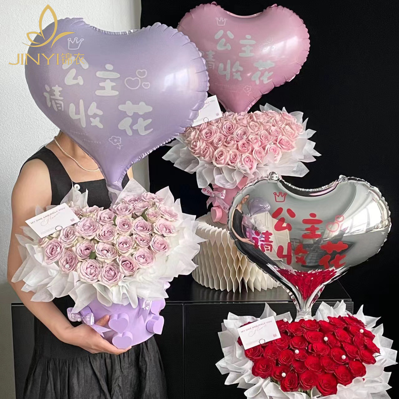 锦衣 心形爱心气球花艺铝膜铝箔镜面银色气球生日鲜花花束抱抱桶
