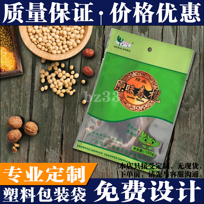 厂家印刷定制食品包装袋 礼品特产话梅花生阴阳镀铝 彩印LOGO